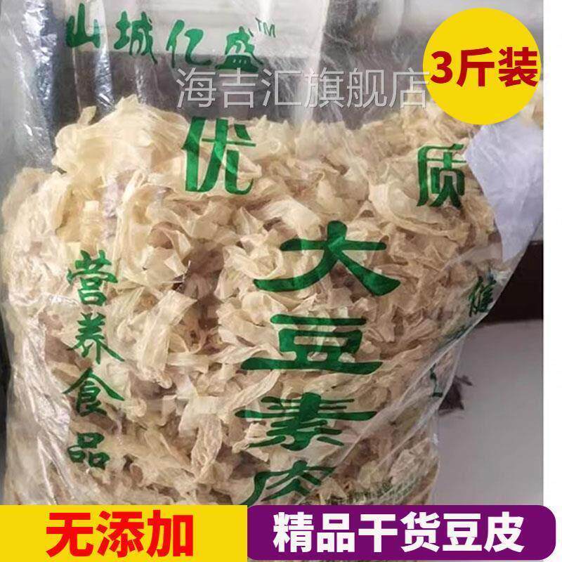 正宗正品山城亿盛豆皮大豆素肉山东特产豆制品干货750克/1500克