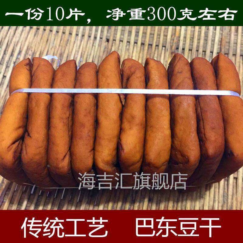 湖北恩施特产巴东五香豆干 干香干 干酱干散装豆干 干一筒10块真