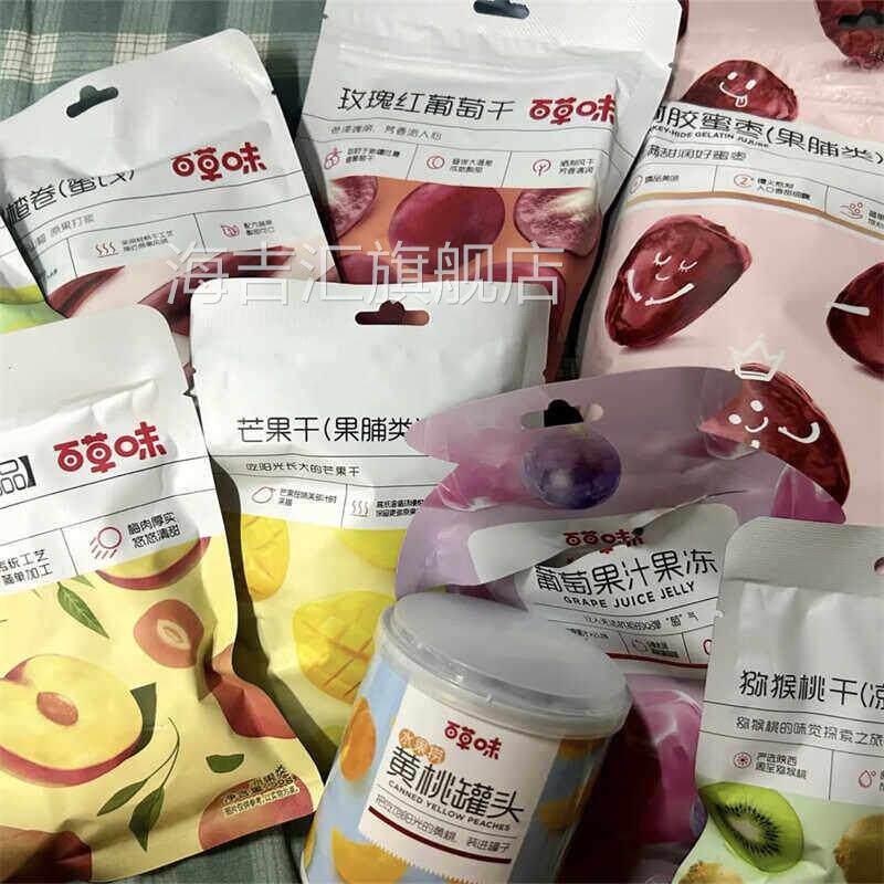 爆款果干组合礼盒1198g芒果干蜜饯青梅解馋小零食10款