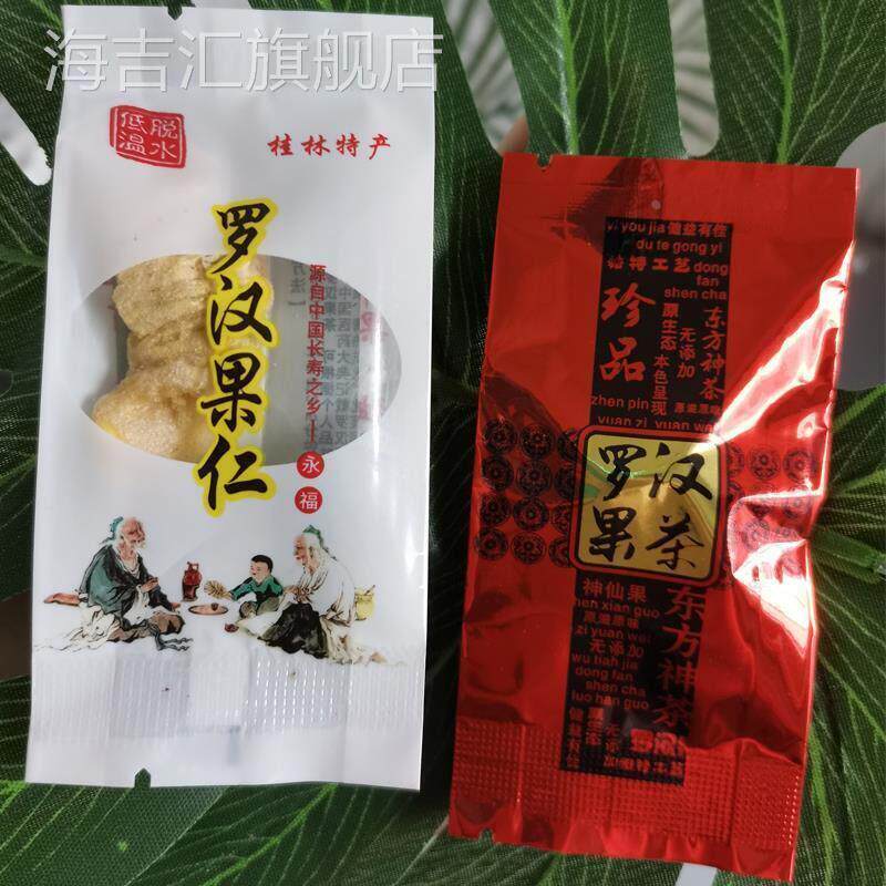 桂林永福罗汉果仁罗汉果芯茶低温脱水罗汉果干 干果独立小包装散