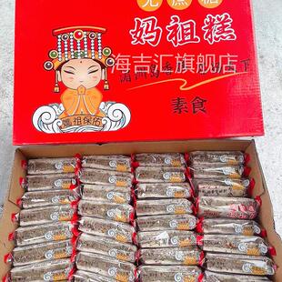 花生糯米糕整箱福建特产无庶糖传统手工莆田小吃妈祖糕点心零食