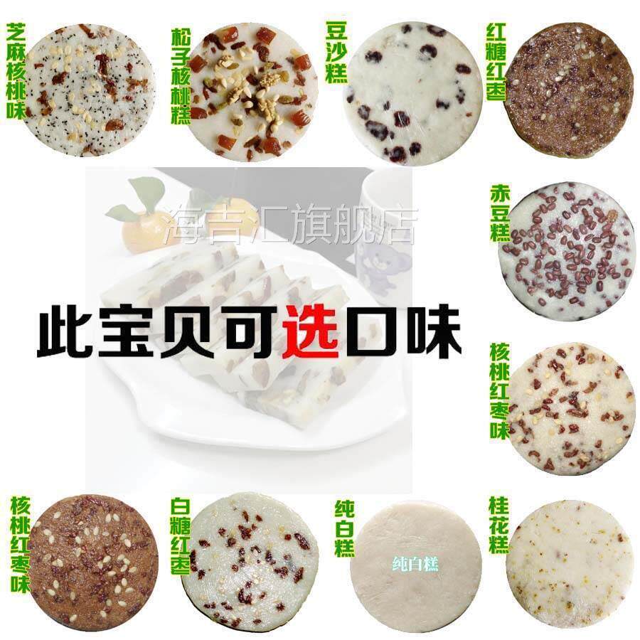 上海崇明特产崇明糕 2斤1个圆形手工现做重阳糕 甜味糯米糕点小吃