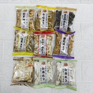 采芝斋手炒，黑金刚，陈皮，多味，金银花，白南瓜子*250克包装