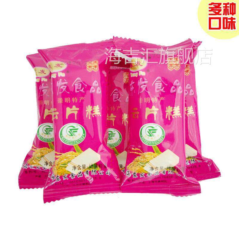 满2份包邮上海崇明特产云片糕500克结婚喜糕散装1斤20包左右