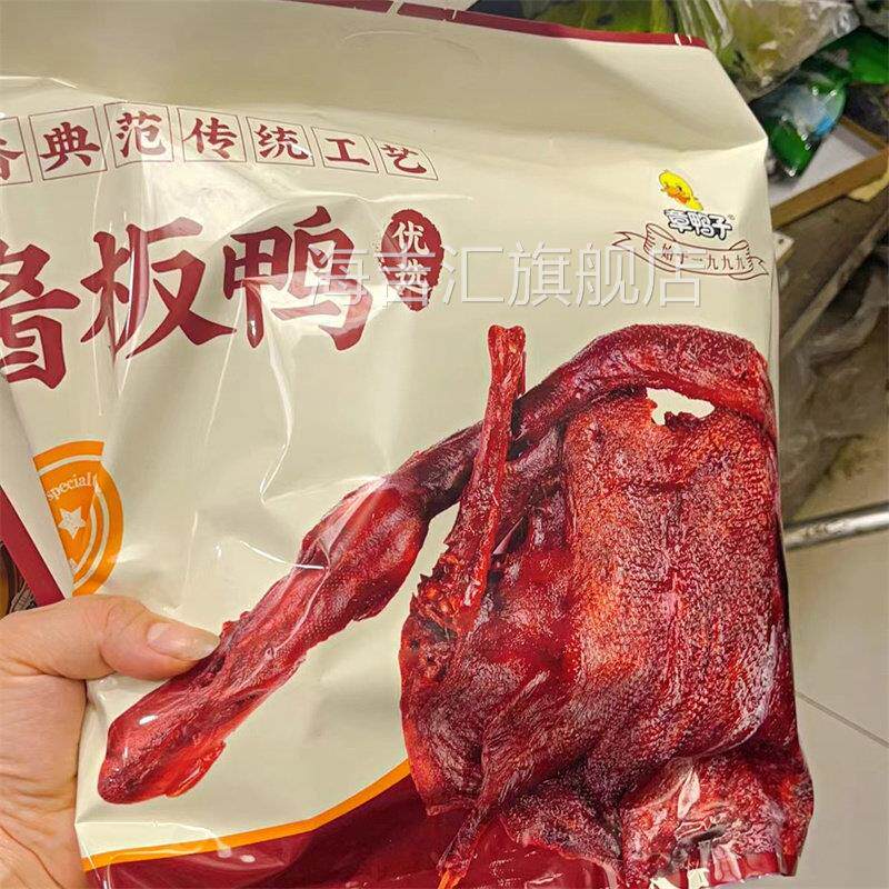 章鸭子湖南正宗酱板鸭常德整祇手撕香辣麻辣零食特产特辣即食风干