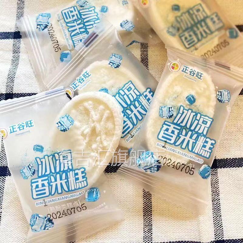 香米糕传统宿舍囤货零食奶香米糕独立小包装白米古代茶点代餐糕点