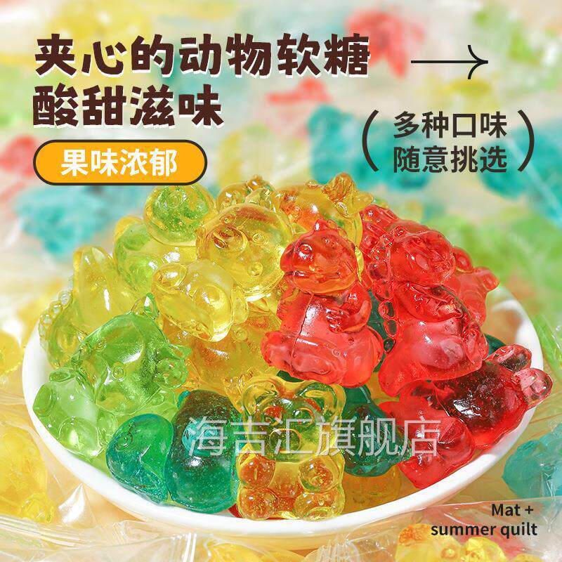 3D动漫小熊软糖夹心水果味卡通网红糖果QQ橡皮糖独立包装儿童软糖