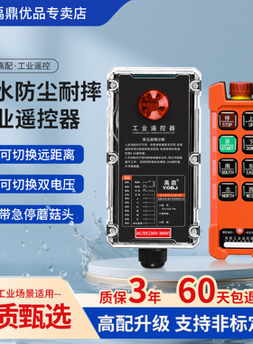 禹鼎无线遥控器F21-E1B Pro行车遥控器急停带钥匙工业无线遥控器