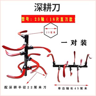 深耕刀总成硬地深耕旋耕刀开荒旱地翻土刀农用深耕刀微耕机深耕齿