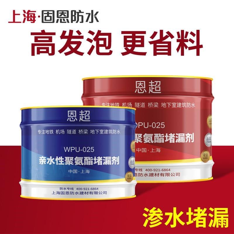 水性油性注浆液防水注浆液聚氨酯亲水性灌浆料注浆料注浆机堵漏剂