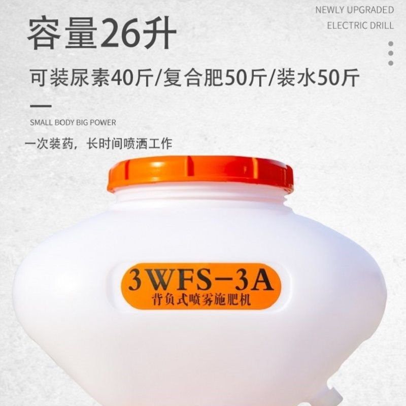 四冲程背负式喷雾喷粉机施肥神器撒肥机打药机喷雾器喷干粉撒肥料