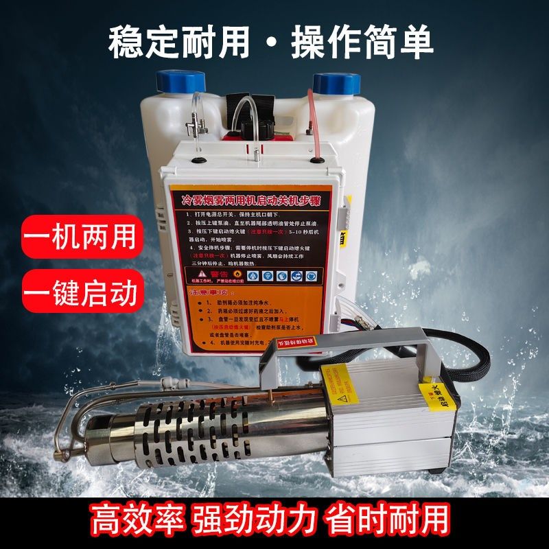 升级7代冷雾机农用高压打药机消毒防疫果树大棚弥雾机烟雾喷雾器,农机/农具/农膜,打药机/弥雾机,淘宝优惠券,粉丝福利购,淘宝优惠卷