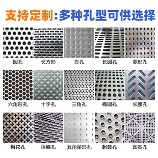 热镀锌冲孔网板筛板加厚镀锌板圆孔板打孔板消音板穿孔板冲孔筛网