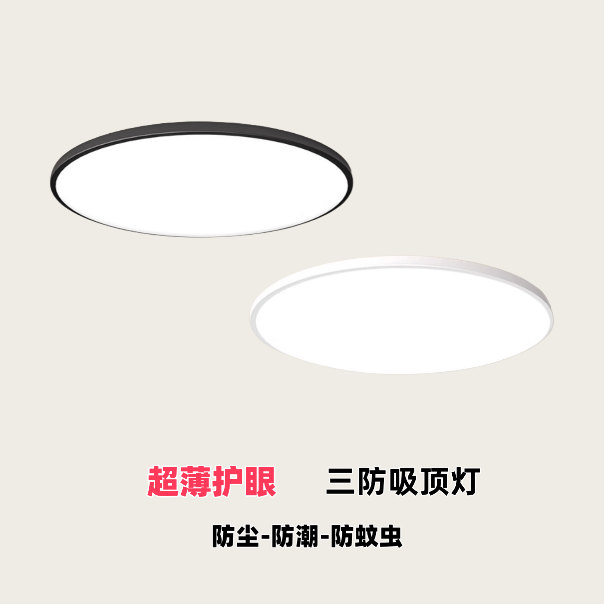led三防吸顶灯超薄圆形浴室阳台厨房卫生间走廊过道厕所卧室灯具