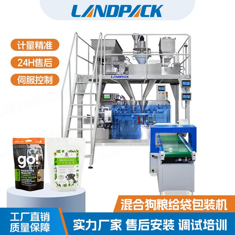 全自动混合狗粮给袋包装机宠物食品预制袋包装机饲料定量包装机