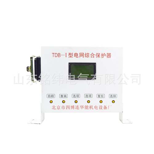 煤矿井下爆防开关智I能保护器TDB-型电网综合保护北京四博器京北