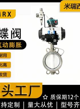 膨胀头气动对夹蝶阀中线硅胶密封四氟板PZD671J-10P厂家河北