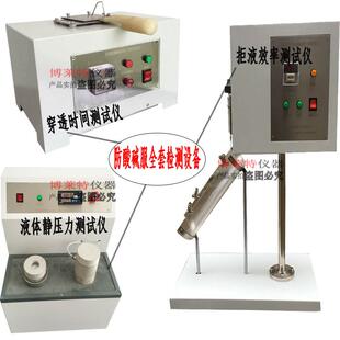 防护服穿透时间测试仪仪防酸碱服全套检测设备