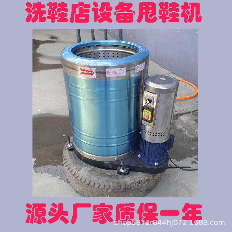 鞋洗鞋店子甩干机地毯脚工垫甩干机业商用大型商用大功率甩鞋甩机