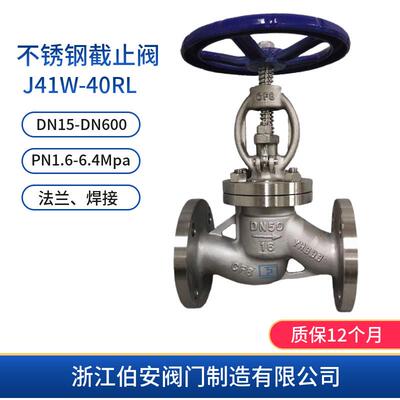 316止L不锈钢截C阀J41W-4L0R DN50伯安阀门 F3M
