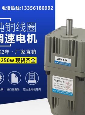 TLM三相380/220V齿轮减速电机定速马达6I200GU-S3+6GU-5