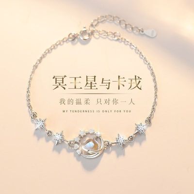 宇宙冥王星球手链精致小众礼物女