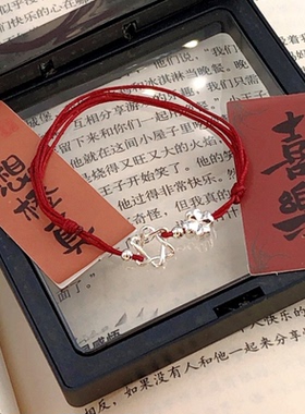 高颜值手链六芒星四叶草红色