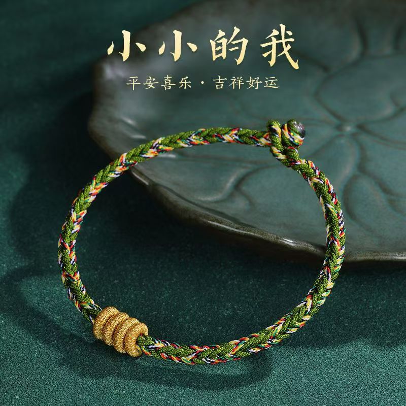 易烊千玺小小的我同款应援手链图片