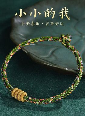 易烊千玺小小的我同款应援手链