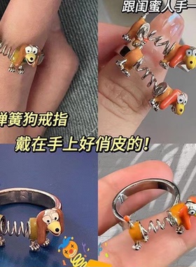 可爱个性创意弹簧狗戒指学生儿童
