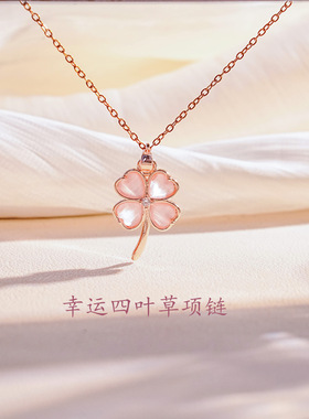 爆款四叶草套装项链仿猫眼桃花