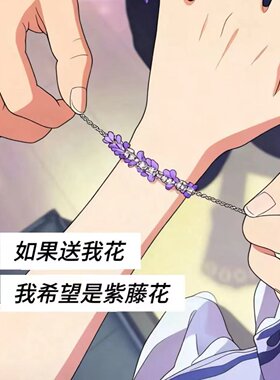 紫藤花满钻轻奢手链精致百搭闺蜜