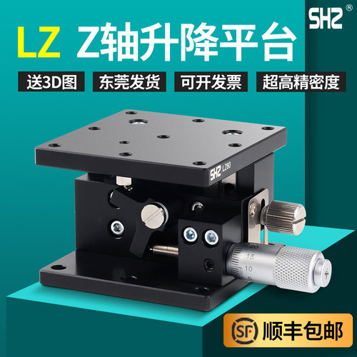 Z轴升降台光学高精密手动微调滑台升降平台LZ40/60/80/90/125-2-N
