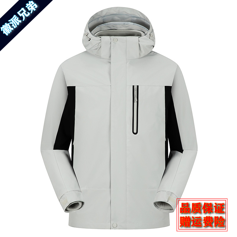 2025新款三合一加绒加厚冲锋衣