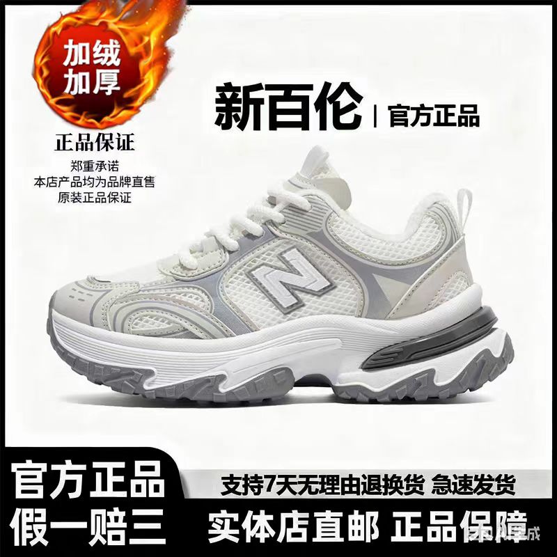 新百伦春季爆款老爹鞋