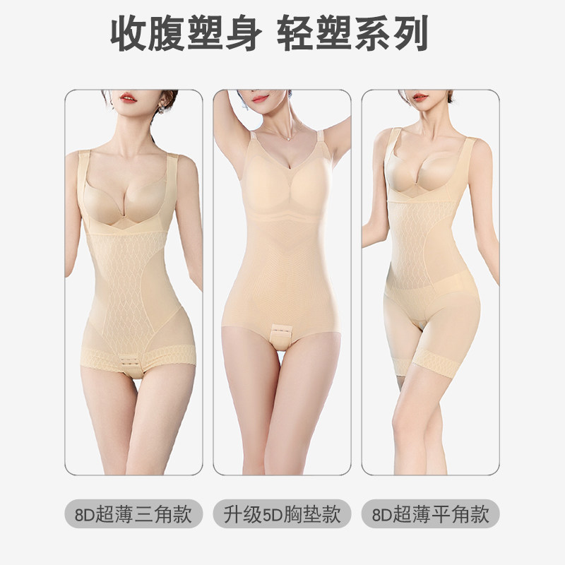 连身塑身衣女夏季薄款收