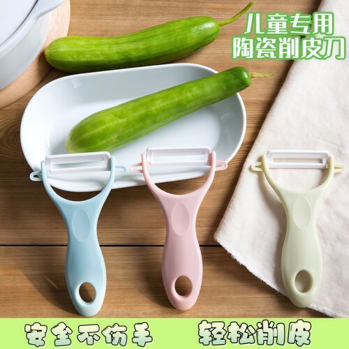 儿童用防割手陶瓷瓜果削皮器