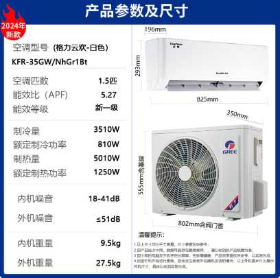 Gree/格力空调 1.5P一级能效云欢系列KFR-35GW/N