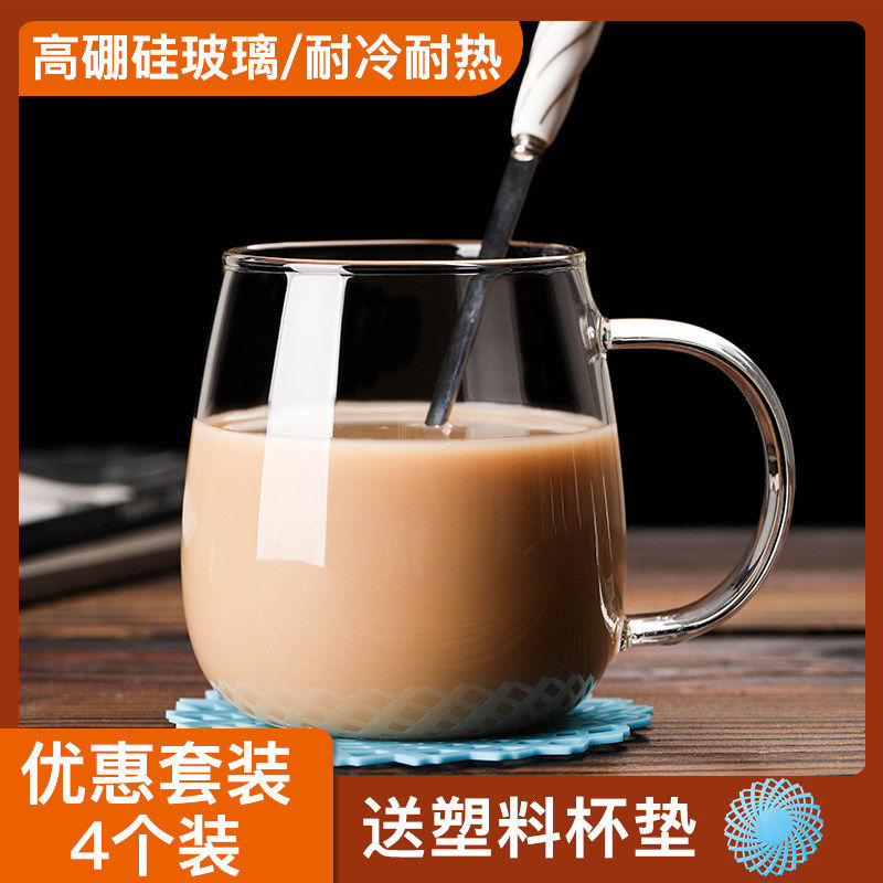 网红透明耐热玻璃带把早餐杯