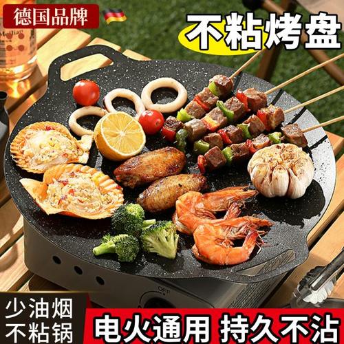 户外烤盘家用烤肉专用烧烤盘麦饭石卡式炉烤肉盘韩式铁板烧盘不粘