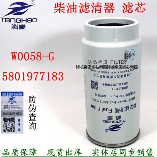 5801977183柴油滤芯适配上汽依维柯C9红岩杰狮500油水分离器油格