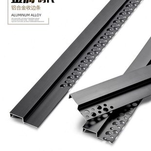 包边悬浮吊顶收口黑色收边条阳角金属条腻子修边压条封边条装饰条