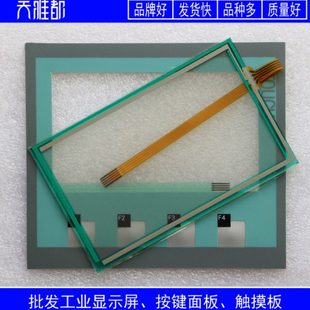 6AV6 642 0BD01 TP177B 按键面板 6AV6642 3AX0 触摸板