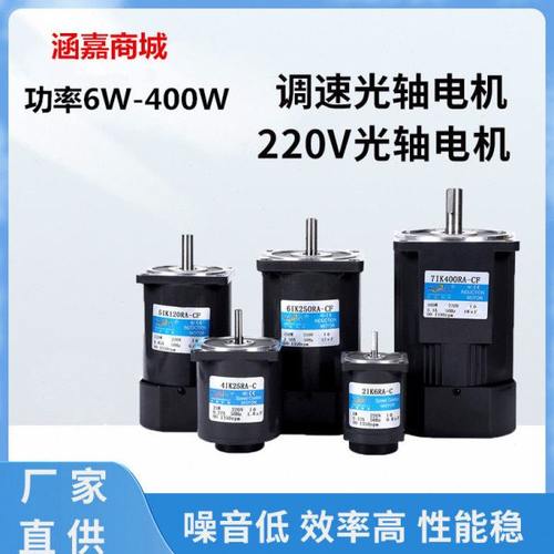 15W减速调速电机3IK15RA-C/220V交流31K15RA-C/光轴电机1350转
