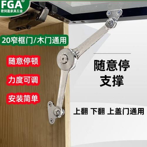 铝框下上翻门随意停支撑杆20极简窄框任意停气撑杆厨房小吊柜支撑