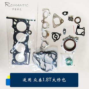 油封 适用众泰Z700 缸垫 发动机大修包 排气支管垫 T700大修包