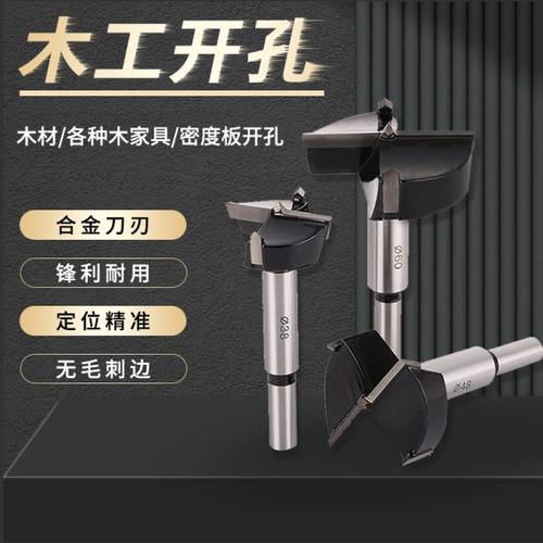 进口木工开孔器52 53 54 55mm板材桌面铰链合金钨钢打孔扩孔钻头