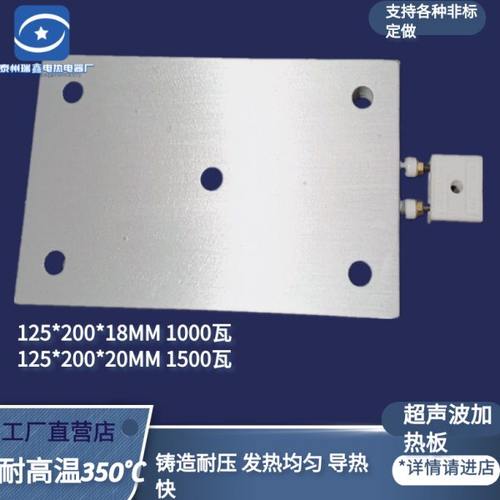 超声波加热板耐高温铸铝电热板发热板平板片块器加热圈定做