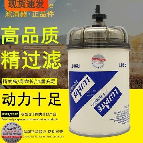 R90P 油水分离器滤芯 R90T DX600TB8 1105010-F89 柴油燃油滤清器