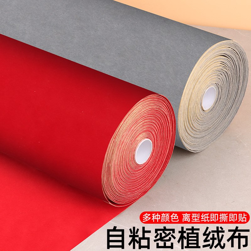 背胶自粘密植绒布绒布带自粘胶柜台布抽屉垫首饰盒V加厚布料绒布